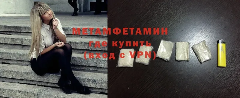 МЕТАМФЕТАМИН Methamphetamine  Абдулино 